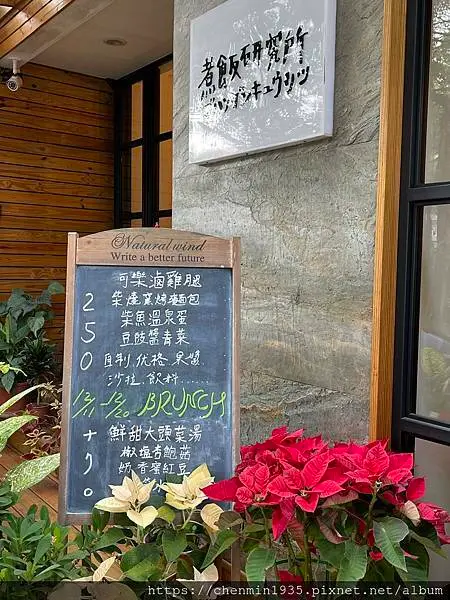 台北市中正區-煮飯研究所