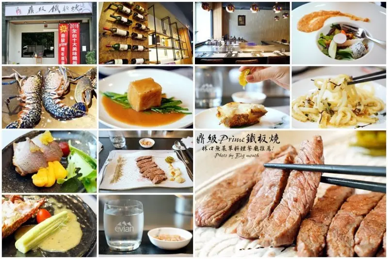 【林口美食】鼎級prime鐵板燒．珍貴少見的活體藍龍蝦，兩人同行即可自動升級!無菜單料理推薦，道道精彩美味! - 大口老師的走跳學堂!
