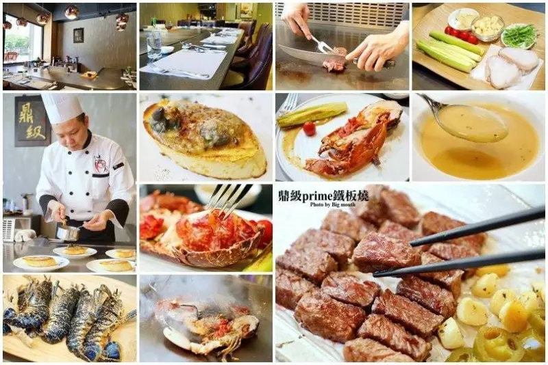 【林口美食】鼎級Prime鐵板燒無菜單料理‧珍貴少見的藍龍蝦與變化多端的驚喜菜色! - 大口老師的走跳學堂!