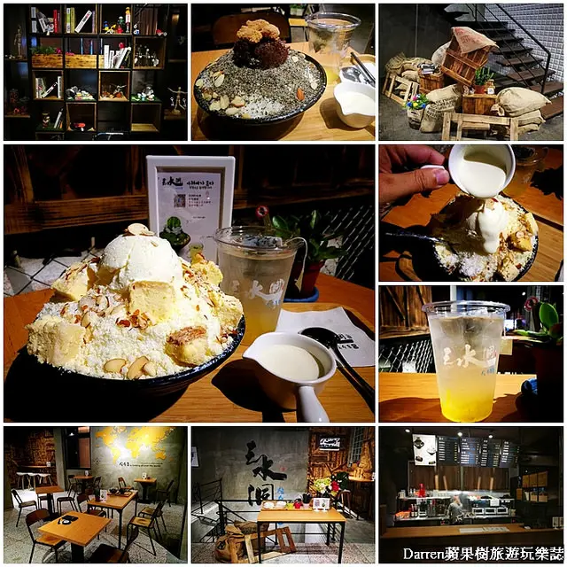 『桃園冰店』三水洞韓國雪冰★桃園新開重現韓劇裡的雪冰店/韓國甜點/麻糬吐司飲品 - Darren蘋果樹旅遊玩樂誌