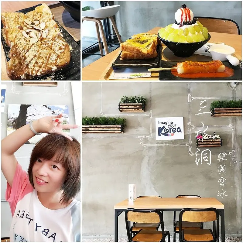 【食】桃園◆三水洞韓國雪冰．沁涼消暑又吸晴