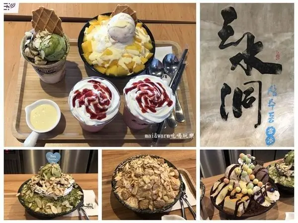 【桃園市區】三水洞삼수동韓國雪冰~充滿濃濃的韓味