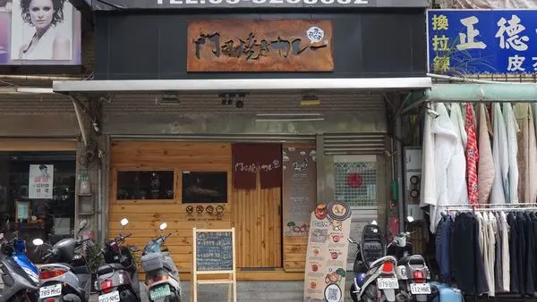 《桃園美食》牽絲焗烤+黃澄澄蛋液傾巢而出!!源自日本北九州的門司燒咖哩