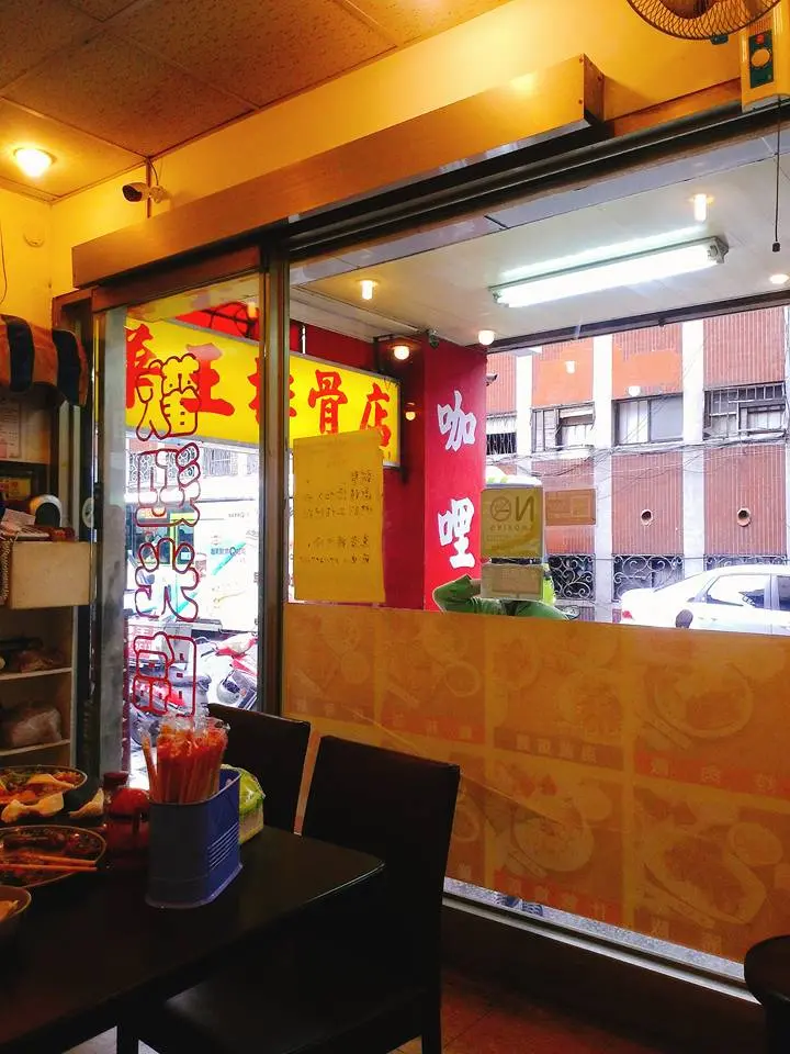 <食記> 中正橋下華王排骨便當，料多味美飽足爽快