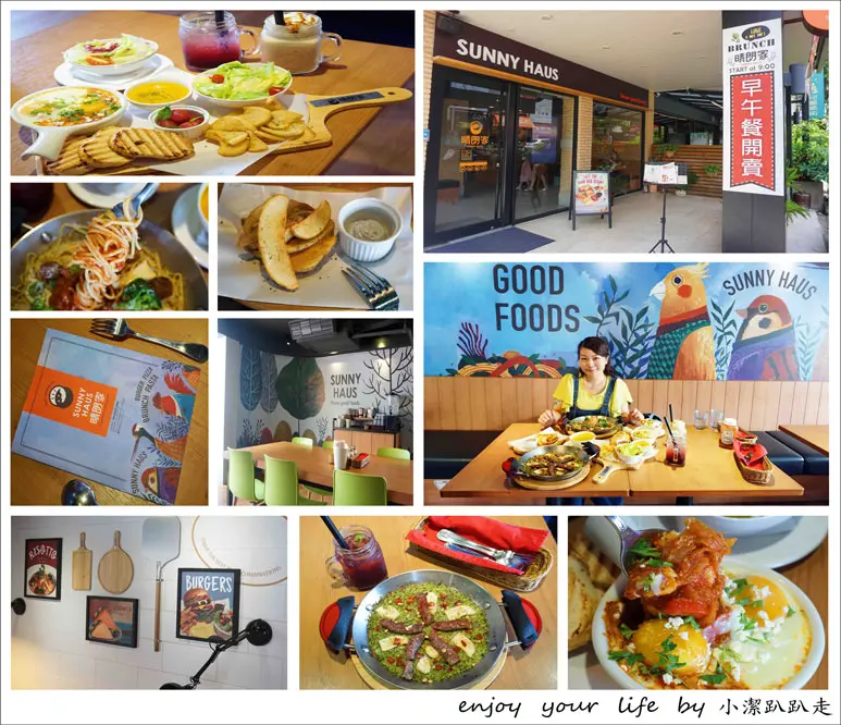 台中美食|台中美術館週邊平價複合式餐飲:SUNNY HAUS 晴朗家 Brunch & Café，BRUNCH、義大利麵、燉飯|聚餐|平價|台中早午餐推薦 - 小潔趴趴走.travelblog