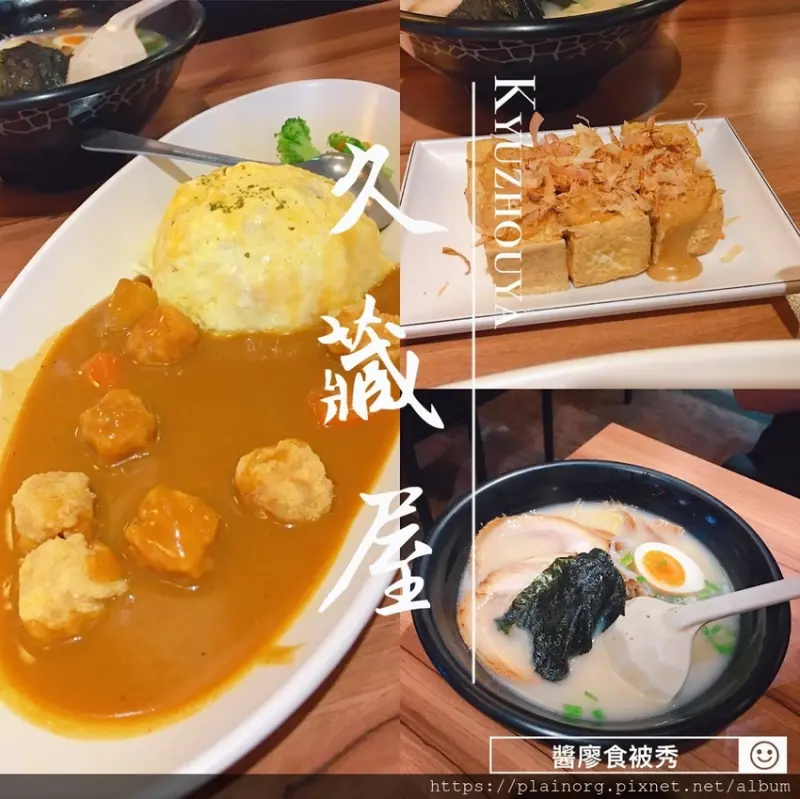 台北萬華x日式料理【久藏屋】西門町平價日式料理店/ 聯合醫院昆明院區週邊