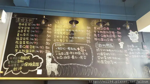 《甜品》重慶北路三段。逗豆鋪