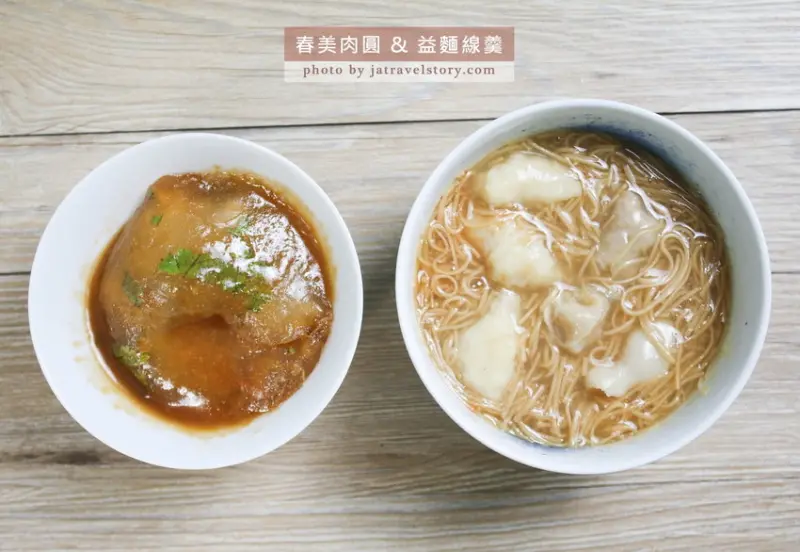 【基隆美食】春美肉圓+益麵線羹 鯊魚羹麵線口味清爽，肉圓皮Q軟、筍片份量十足！