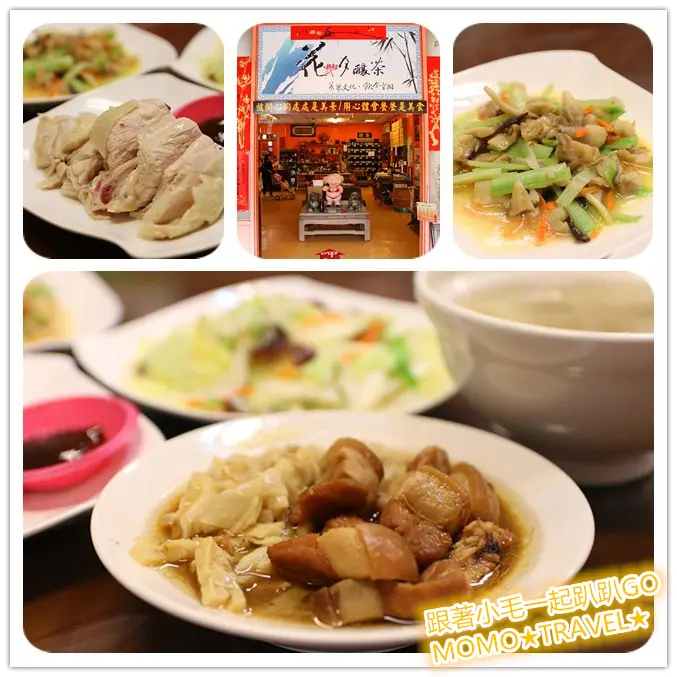 南投美食-花月養生廚房 鯉魚潭旁的精緻熱炒美食 一鴨三吃分享套餐新吃法!!