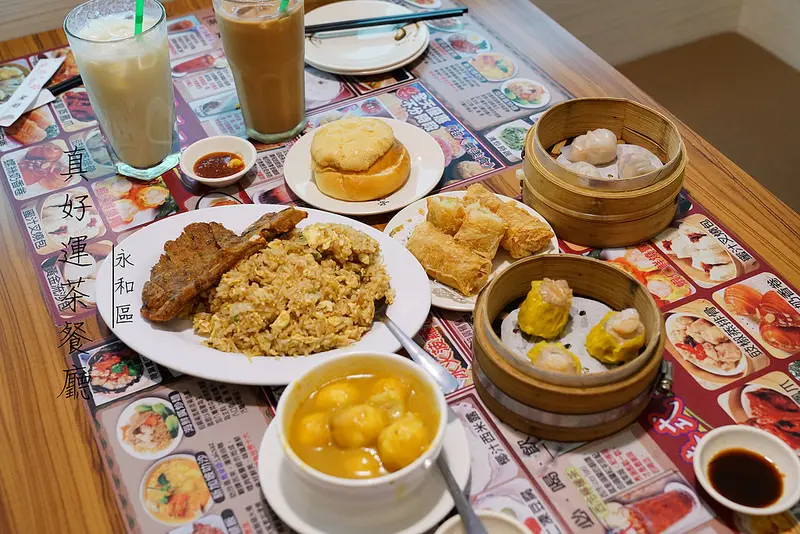 【永和美食】真好運茶餐廳‧│港式料理│港式點心│港點│永和美食│