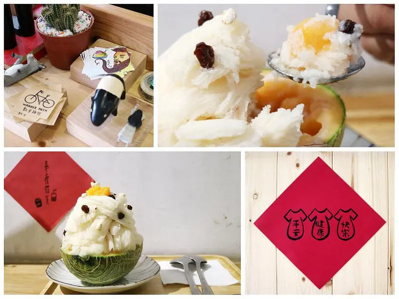 【高雄雪花冰】散步路徑。週六約個會夏天吃冰好過癮