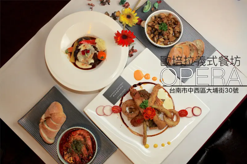 吃。台南｜中西區。台南西班牙餐廳。用完餐順便發大財，台南當地知名的義式餐廳，結合熱情西班牙美食「歐培拉義式餐坊」。