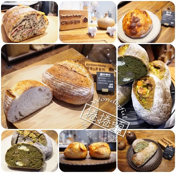 【羅東美食】 全手工烘焙，充滿媽媽愛的味道！必吃抹茶花豆乳酪、黑芝麻+起司+培根。 ▋羅東 ca:san 日式烘培坊 ▋