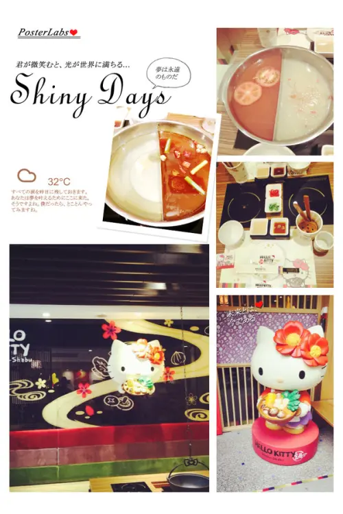 【台北市忠孝東路4段216巷東區人氣火鍋】Hello Kitty Shabu Shabu和風小火鍋~是Kitty迷的粉絲們絕對一定要來試試!        
      