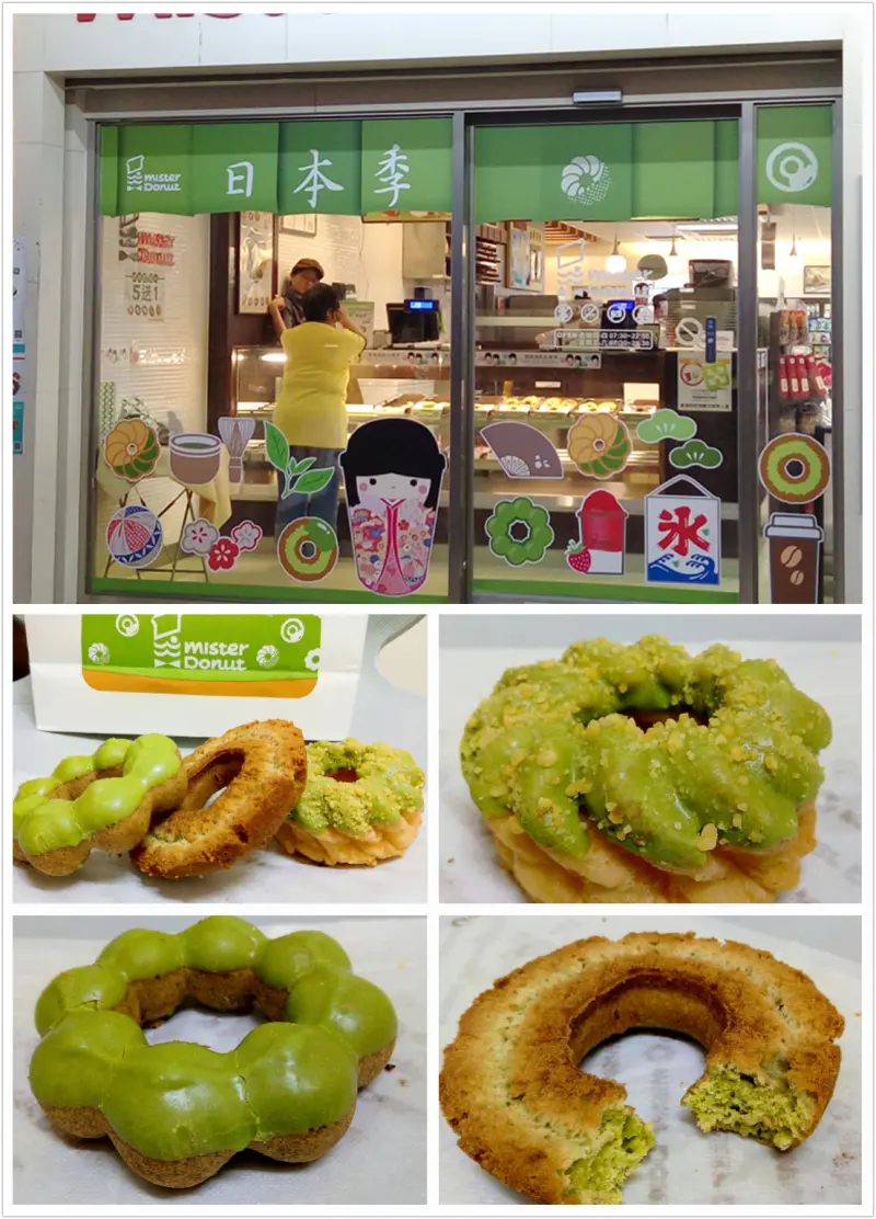 Mister Donut 統一多拿滋 抹茶季 多種抹茶口味甜甜圈  抹茶控走過路過千萬別錯過 錯過再等一年!!!!!
