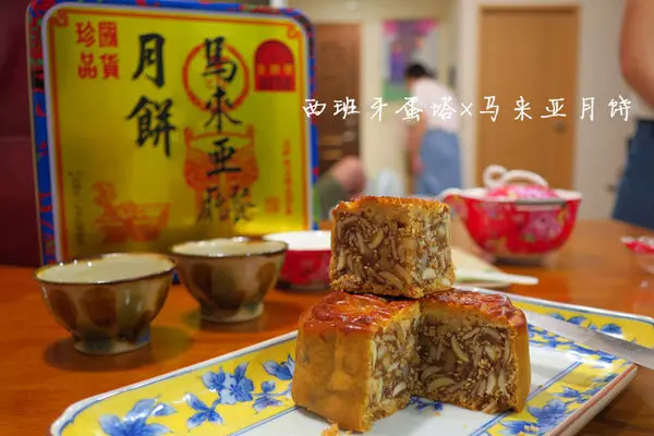 馬來亞餐廳月餅|台北大稻埕必買月餅！年度中秋限定組合，孝親禮首選！