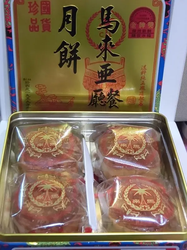【中秋送禮推薦】馬來亞月餅禮盒送禮自用兩相宜~噹噹媽推薦購買「馬來亞月餅(大四入)-綜合口味」，全家都吃得滿足又開心喔!        
      
