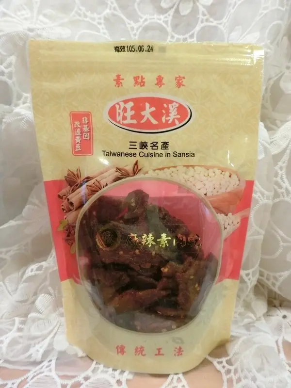 【網購人氣美食-唯力香】唯力香食品有限公司榮獲國家優良商品金牌獎～吃素的朋友有福了～還沒吃過他們家麻辣素肉乾的朋友還不快來試試!        
      