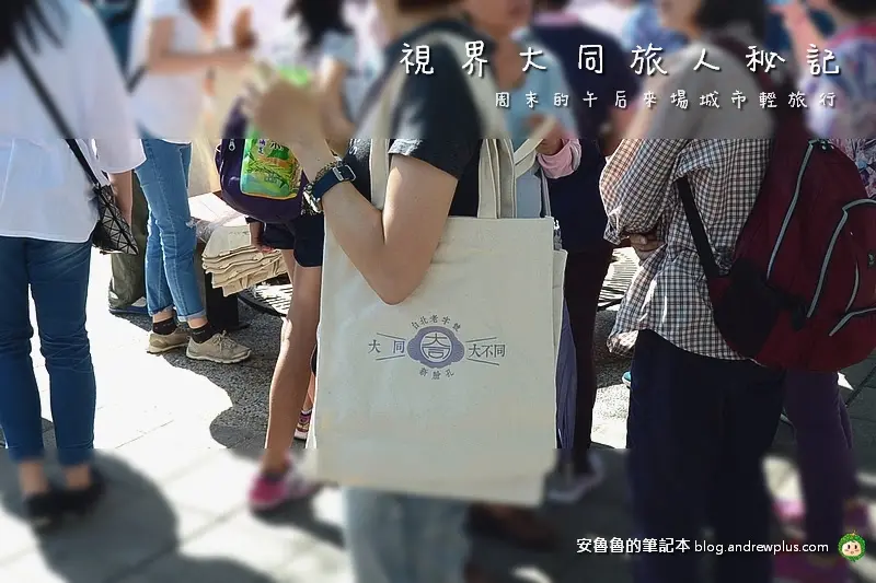 午后輕旅行(上)-探巡曾經的風華,走訪熟悉卻又陌生的城市一隅/永樂布業商場/迪化街/怡和泰-抓藥體驗/天山行-南北貨/明山茶集/視界大同旅人秘記
