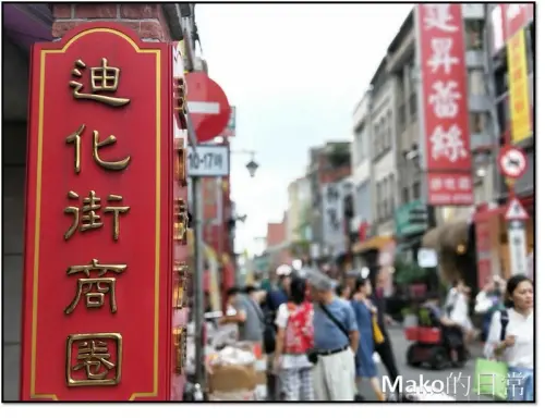 【台北景點】迪化街_必買必吃總整理_外國觀光客最愛逛的一條街