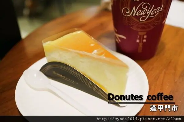 【台中西屯】Donutes coffee 多那之咖啡蛋糕 深夜放鬆閒聊吃點心的好地方