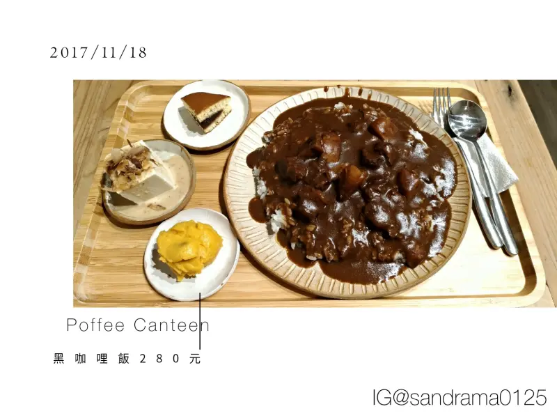 70%巧克力的黑咖哩飯~中壢巷弄美食poffee canteen(黑咖哩飯、提拉米蘇及哈瑪紅茶)