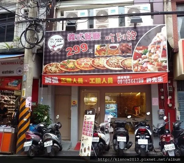 母親節帶媽媽歡樂一下-PIZZA FUN披薩坊(淡水店)体驗心得