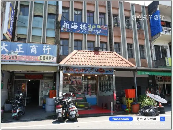 【宜蘭蘇澳/美食】重新裝潢，環境乾淨明亮。自家漁船。最