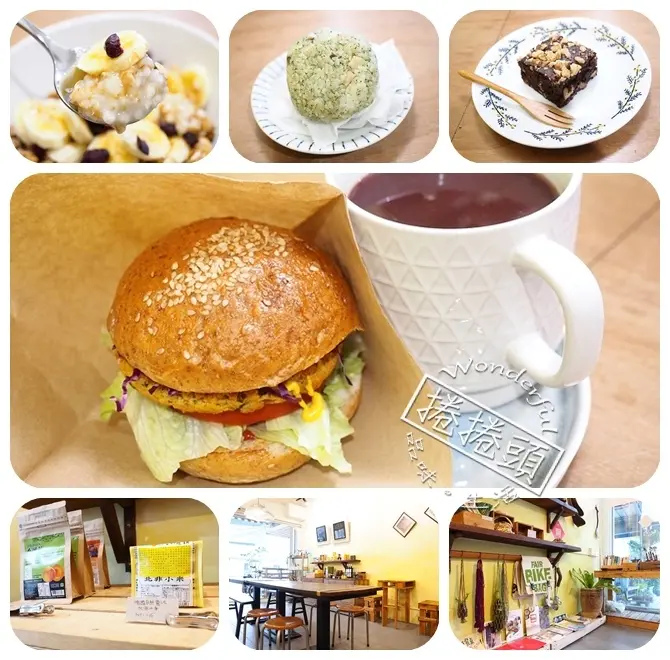 【宜蘭美食】一簞食，一瓢飲，好簡單的生活。一簞食蔬食早餐