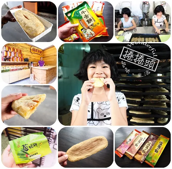 【宜蘭伴手禮】隱身巷弄的美味牛舌餅！純手工，自產自銷，新鮮有保證的宜蘭傳統伴手禮，朝鋒餅舖