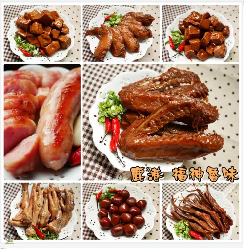 ◊ 純天然珍貴中藥材滷製 不添加防腐劑、人工添加物 美味安全滷味宅配到家 ➩ 彰化 鹿港 福神魯味 