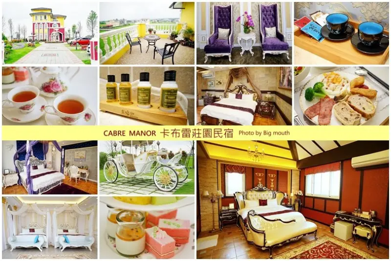 【宜蘭民宿】卡布雷莊園民宿‧冬山河畔的歐風華麗住宿!視野遼闊，體驗濃濃的異國風情!