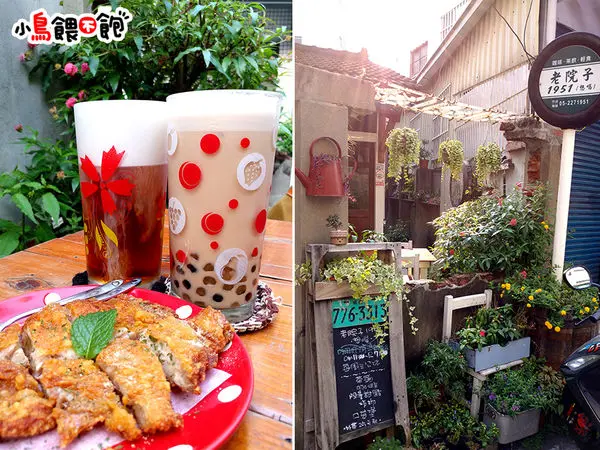 嘉義東區《老院子1951·想喝·》嘉義老房子系列，隱身巷弄裡的老屋，文青必踏訪手調茶飲專賣店