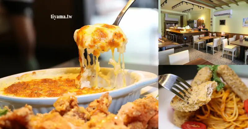 爸爸的廚房|台南義大利麵：待客人如家人般的美味料理！「超市食材煮出餐廳美味意大利麵」開課中！ - 緹雅瑪 美食旅遊趣