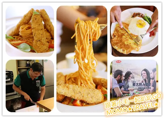 台南美食-爸爸的廚房 一道來自爸爸的私房料理丨堅持義大利麵第一品牌Barilla