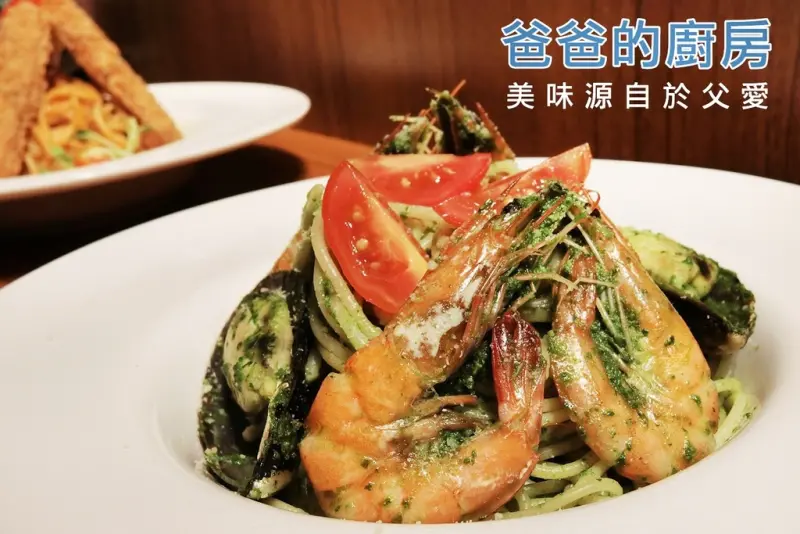 【台南義大利麵推薦】東區文化中心美食【爸爸的廚房】口袋名單中的秘密店家！