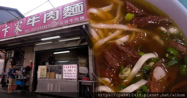 【基隆】卞家牛肉麵│原山洞牛肉麵，基隆中山區麵食老店，加了紅麴，湯頭跟牛肉塊很不一樣