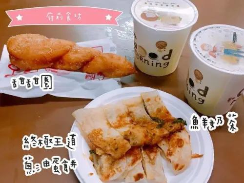 【花蓮．慈】限定5小時！招牌終極王道蔥油蛋餅▷府前食坊