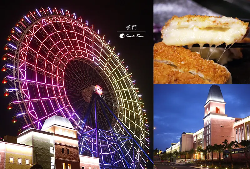 【食記．后里】嘿鬥(麗寶店) - 日式定食 | 平價飽足又可觀看摩天輪夜景 ღ麗寶Outlet．台中美食ღ