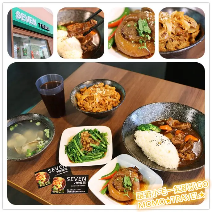 台南美食-7號餐館 巷弄平價隱藏版美食 一碗60元且與眾不同的紅燒