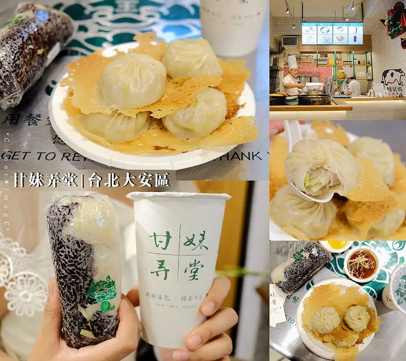 ▶【台北-大安區】甘妹弄堂☞客家風味「鐵板湯包」現點現煎，擁有薄皮冰花酥底，內餡多汁伴隨濃厚黑胡椒味推薦必點！台北好吃湯包！台北早午餐！同場加映：頂好哨子麵（捷運忠孝復興站）