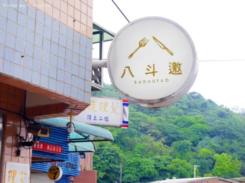 基隆｜跟著當季食材煮的八斗子友善餐廳：八斗邀Badauyao
