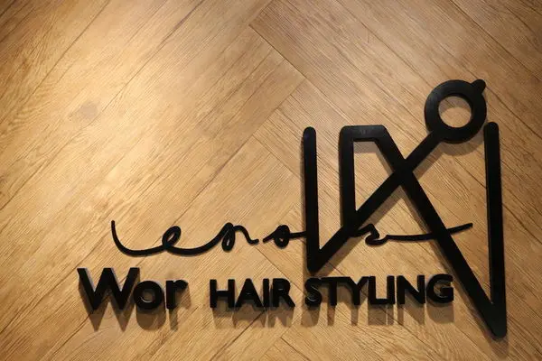 【Wor Hair Styling|髮廊】茶色髮系初體驗，髮色更亮麗，板橋染護髮推薦，今天秋天必染髮色