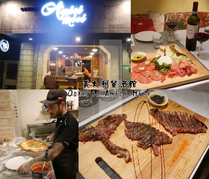 【美食】台北大安區 義大利餐酒館 Osteria Amici Miei 道地義大利美食 帥哥主廚做給你吃 國父紀念館站   