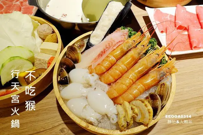 捷運行天宮火鍋 新開幕 ▶ 不吃猴原味湯鍋 ▶ 特選紅蝦鍋 健康用心原味湯頭 可愛童趣火鍋店 六種冰淇淋吃到飽 內有菜單