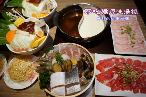 行天宮站涮涮鍋。不吃猴原味湯鍋~超澎派雙人海陸套餐,吃過一次就上癮!