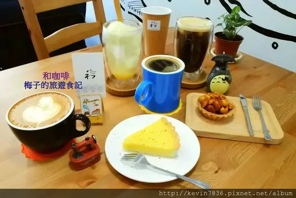 梧棲<和咖啡 Kind Cafe>無論蜂蜜冰咖啡/蜂蜜柚子氣泡水到讓人大呼過癮的甜點,窩在這咖啡館是放假幸福的節奏啊!