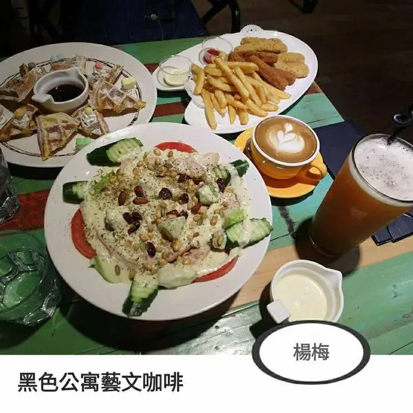 楊梅｜復古文青風格｜黑色公寓藝文咖啡