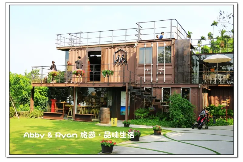 【嘉義市景觀餐廳】幸福山丘HappyHill 美好生活哲學～在貨櫃屋裡享受愜意的悠閒下午茶/烘焙坊！嘉義一日遊/嘉義旅遊景點/嘉義下午茶〈附菜單〉