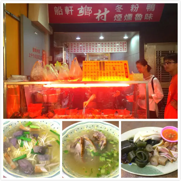 【台北 信義區/捷運松山站】船軒鄉村煙燻滷味-隱身五分埔商圈的巷子內美食